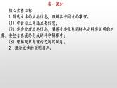 《大自然的语言》-2022-2023学年八年级语文下册同步名师精品课件（部编五四制）（上海专用）