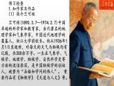 《大自然的语言》-2022-2023学年八年级语文下册同步名师精品课件（部编五四制）（上海专用）