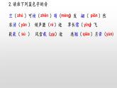 《大自然的语言》-2022-2023学年八年级语文下册同步名师精品课件（部编五四制）（上海专用）