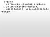《关雎》-2022-2023学年八年级语文下册同步名师精品课件（部编五四制）（上海专用）