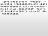 《小石潭记》-2022-2023学年八年级语文下册同步名师精品课件（部编五四制）（上海专用）