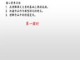 《小石潭记》-2022-2023学年八年级语文下册同步名师精品课件（部编五四制）（上海专用）