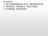 《望洞庭湖赠张丞相》-2022-2023学年八年级语文下册同步名师精品课件（部编五四制）（上海专用）