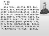《核舟记》-2022-2023学年八年级语文下册同步名师精品课件（部编五四制）（上海专用）