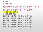 《蒹葭》-2022-2023学年八年级语文下册同步名师精品课件（部编五四制）（上海专用）