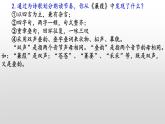 《蒹葭》-2022-2023学年八年级语文下册同步名师精品课件（部编五四制）（上海专用）