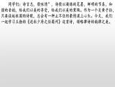 《送杜少府之任蜀州》-2022-2023学年八年级语文下册同步名师精品课件（部编五四制）（上海专用）