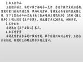 《送杜少府之任蜀州》-2022-2023学年八年级语文下册同步名师精品课件（部编五四制）（上海专用）