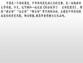 综合性学习 古诗苑漫步-2022-2023学年八年级语文下册同步名师精品课件（部编五四制）（上海专用）