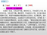 《北冥有鱼》-2022-2023学年八年级语文下册同步名师精品课件（部编五四制）（上海专用）