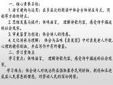 《卖炭翁》-2022-2023学年八年级语文下册同步名师精品课件（部编五四制）（上海专用）