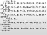 《庄子与惠子游于濠梁之上》-2022-2023学年八年级语文下册同步名师精品课件（部编五四制）（上海专用）