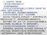 《庄子与惠子游于濠梁之上》-2022-2023学年八年级语文下册同步名师精品课件（部编五四制）（上海专用）