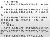 《石壕吏》-2022-2023学年八年级语文下册同步名师精品课件（部编五四制）（上海专用）