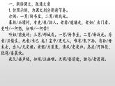 《石壕吏》-2022-2023学年八年级语文下册同步名师精品课件（部编五四制）（上海专用）