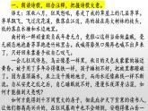 《茅屋为秋风所破歌》-2022-2023学年八年级语文下册同步名师精品课件（部编五四制）（上海专用）