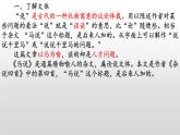 《马说》-2022-2023学年八年级语文下册同步名师精品课件（部编五四制）（上海专用）