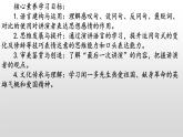 《最后一次演讲》-2022-2023学年八年级语文下册同步名师精品课件（部编五四制）（上海专用）
