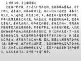 《大道之行》-2022-2023学年八年级语文下册同步名师精品课件（部编五四制）（上海专用）