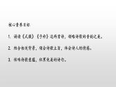 《式微》《子衿》-2022-2023学年八年级语文下册同步名师精品课件（部编五四制）（上海专用）