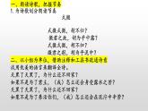 《式微》《子衿》-2022-2023学年八年级语文下册同步名师精品课件（部编五四制）（上海专用）