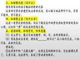 《式微》《子衿》-2022-2023学年八年级语文下册同步名师精品课件（部编五四制）（上海专用）