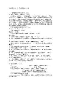 2023年青海省西宁市中考一模语文试题及答案
