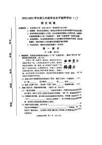 2023年河北省唐山市路南区中考二模语文试卷及答案(图片版)