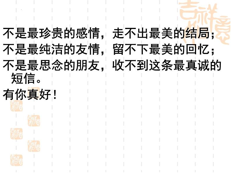 2023年中考语文三轮冲刺专题复习：正确运用常见的修辞方法  课件03