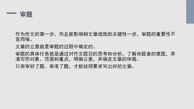 中考语文三轮冲刺--中考作文冲刺    课件第3页