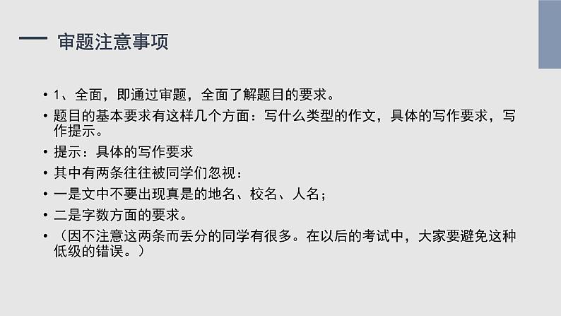 中考语文三轮冲刺--中考作文冲刺    课件第4页