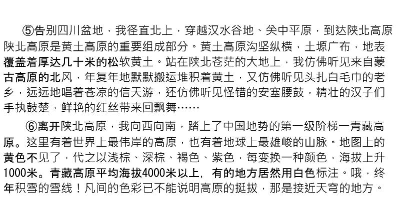 中考语文三轮冲刺--现代文阅读之段句在文中的作用  课件第4页