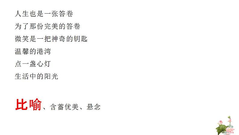 中考语文三轮冲刺--作文指导：重笔锤炼，突出亮点   课件第4页