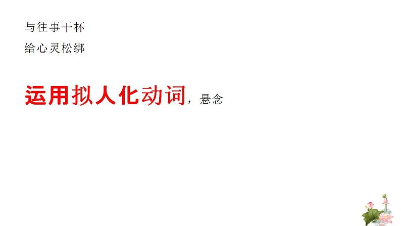 中考语文三轮冲刺--作文指导：重笔锤炼，突出亮点   课件第5页