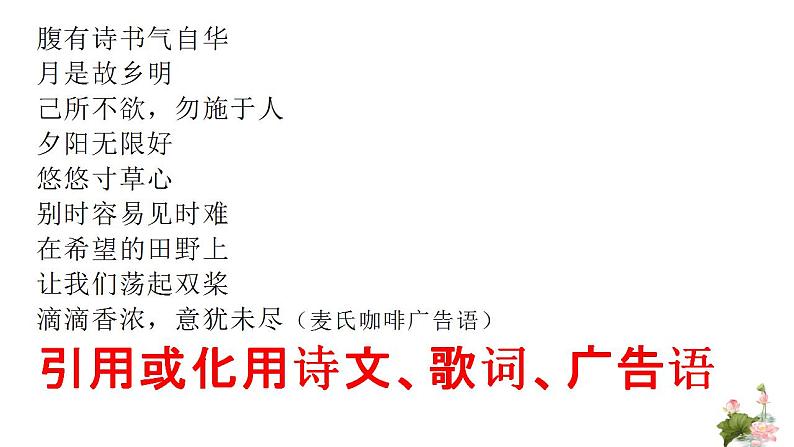 中考语文三轮冲刺--作文指导：重笔锤炼，突出亮点   课件第6页