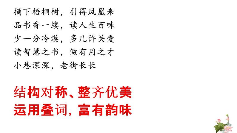 中考语文三轮冲刺--作文指导：重笔锤炼，突出亮点   课件第7页