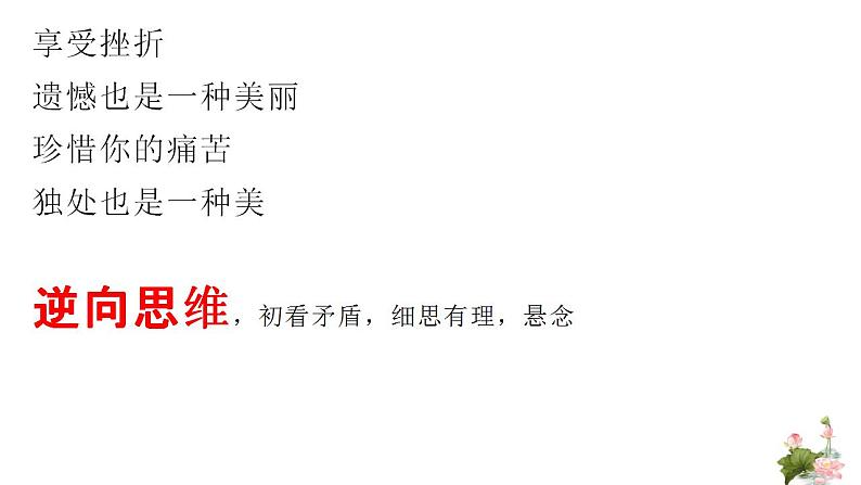 中考语文三轮冲刺--作文指导：重笔锤炼，突出亮点   课件第8页