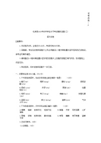 2023年陕西省咸阳市礼泉县中考三模语文试题+