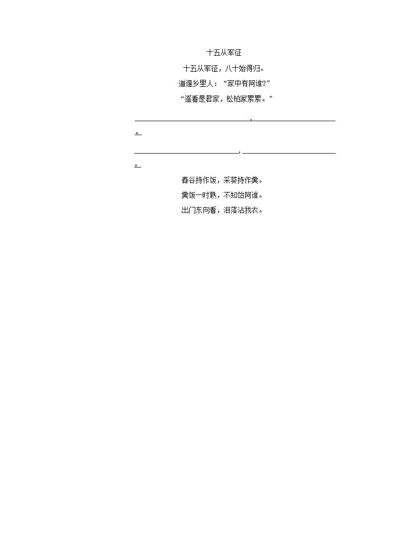 2023年陕西省咸阳市礼泉县中考三模语文试题+02