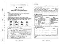 2023届山西省太原市九年级中考一模语文试卷+答案