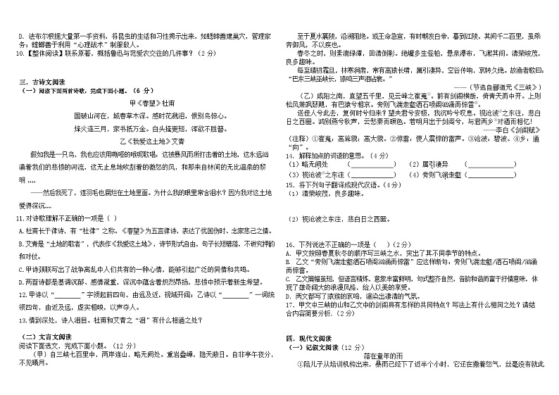2023年内蒙古兴安盟乌兰浩特市第五中学中考模拟语文试题02