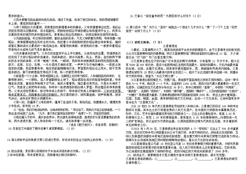 2023年内蒙古兴安盟乌兰浩特市第五中学中考模拟语文试题03