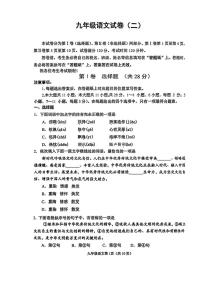 2023年天津市河西区中考二模语文试卷