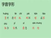 10  小石潭记-八年级语文下册同步随堂精品课件