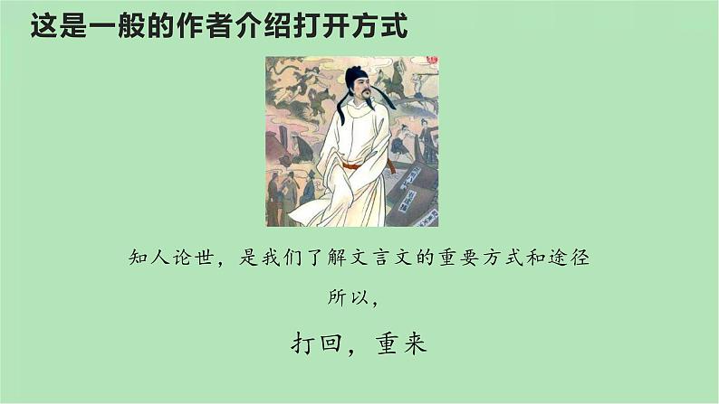 10  小石潭记-八年级语文下册同步随堂精品课件第6页