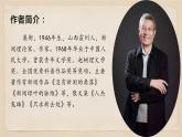 17 壶口瀑布-八年级语文下册同步随堂精品课件