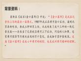 17 壶口瀑布-八年级语文下册同步随堂精品课件
