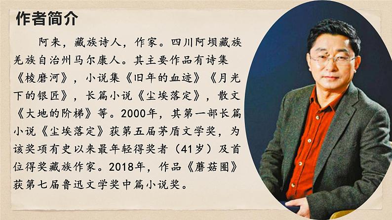 20 一滴水经过丽江-八年级语文下册同步随堂精品课件第5页