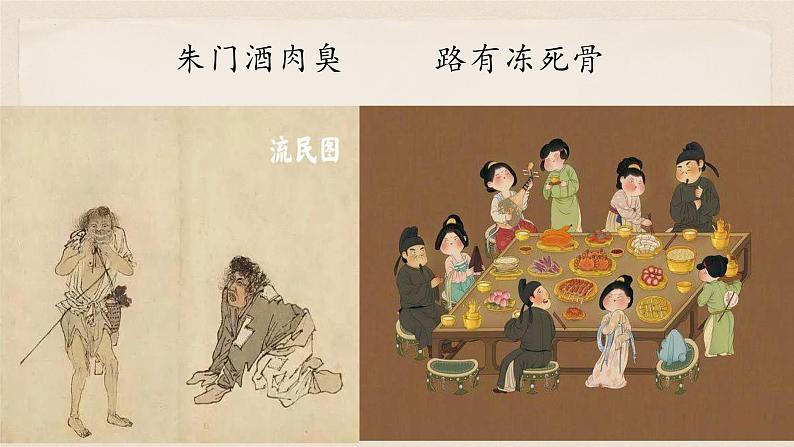 24 卖炭翁-八年级语文下册同步随堂精品课件第1页