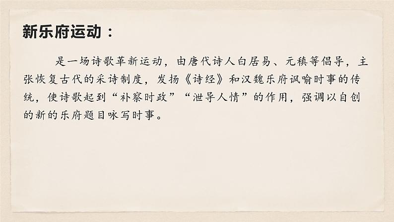 24 卖炭翁-八年级语文下册同步随堂精品课件第4页